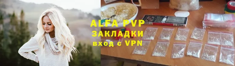 Alfa_PVP Соль  Себеж 